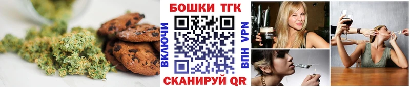 Canna-Cookies марихуана  Купить где  Горячий Ключ 