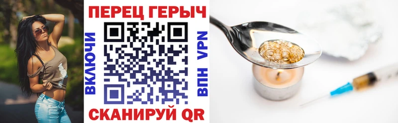 Купить закладки  Горячий Ключ  Героин Heroin 