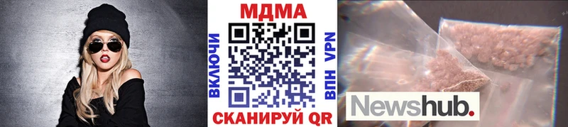 MDMA кристаллы Купить закладки Горячий Ключ
