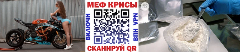 МЕФ кристаллы  Купить где  Горячий Ключ 
