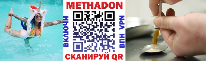 Купить  Горячий Ключ  МЕТАДОН VHQ 