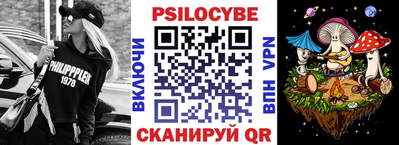 Псилоцибиновые грибы ЛСД Купить где Горячий Ключ
